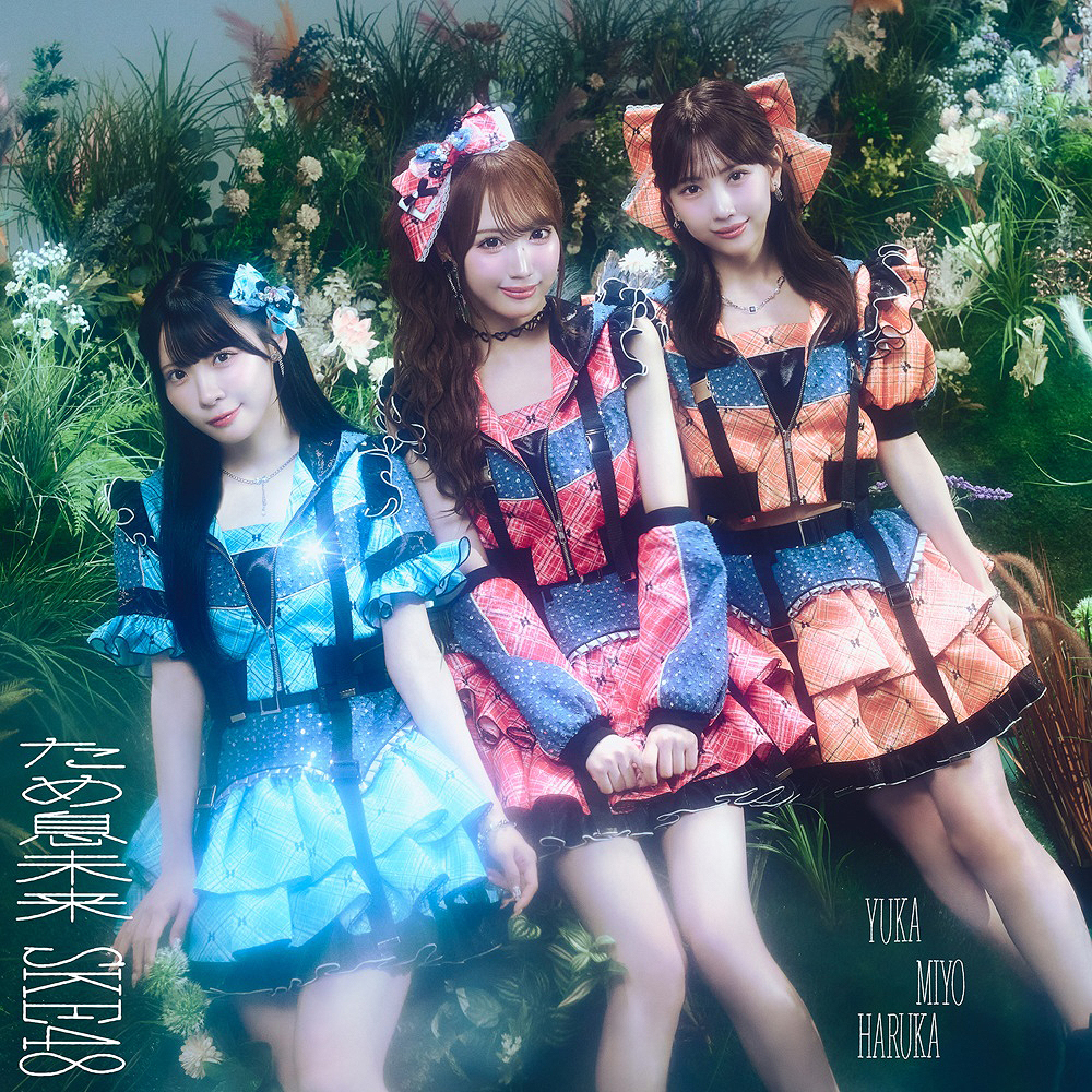 Tameiki Mirai (Limited B)