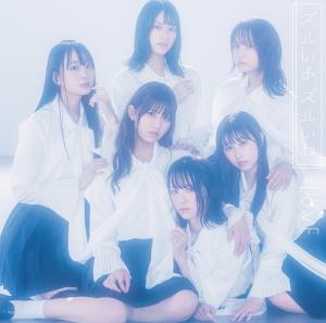 Zurui yo zurui ne (Type B)