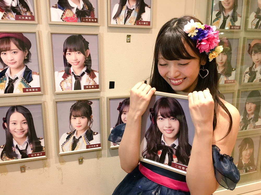 Futamura Haruka