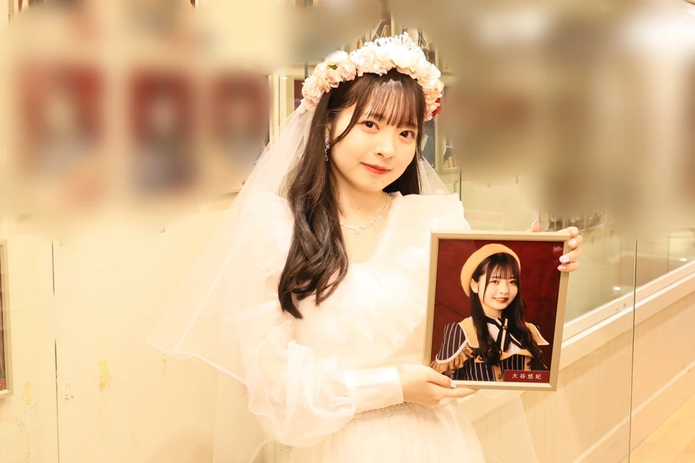 Otani Yuki