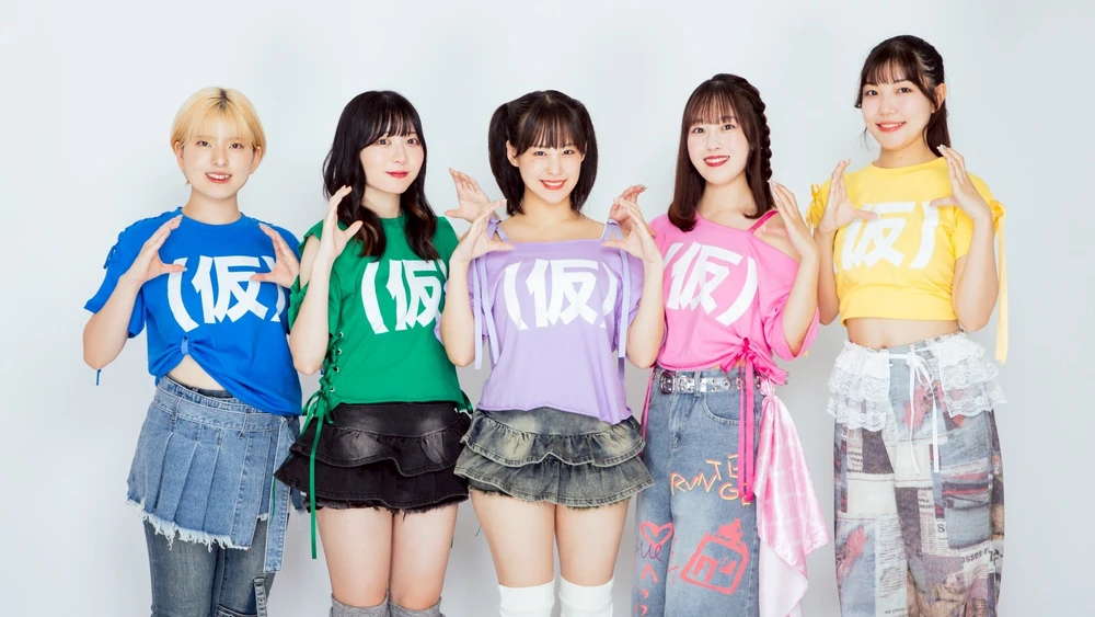 Up Up Girls (Kari)